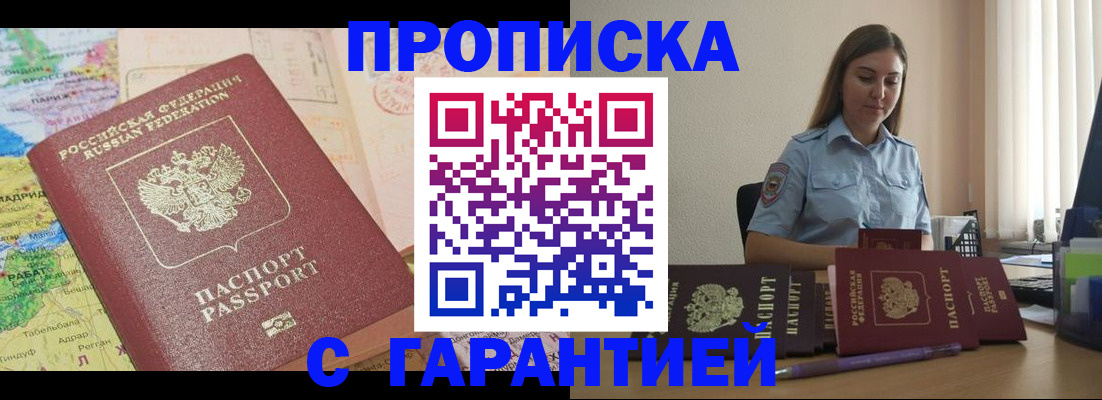 временная регистрация в Далматово